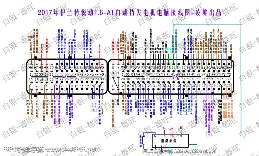 2017年伊兰特悦动1.6-AT自动挡发电机电脑接线图-凌峰出品